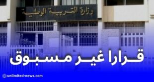 وزارة التربية: إعفاء تلاميذ الابتدائي من اختبارات الفصل الأول لبعض المواد