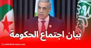 البيان الكامل لنتائج اجتماع الحكومة اليوم 31 أكتوبر 2024