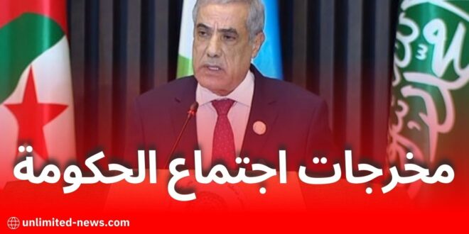 النص الكامل لنتائج اجتماع الحكومة اليوم 23 أكتوبر 2024