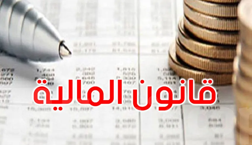 مشروع قانون المالية لسنة 2025 تحليل تفصيلي وأبرز المستجدات