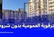 مرسوم تنفيذي جديد ينظم تسويق السكنات الترقوية العمومية عبر البيع الحر في الجزائر