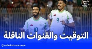 موعد مباراة الجزائر وليبيريا في تصفيات كأس أمم إفريقيا 2025 والقنوات الناقلة