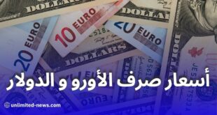 تعرف على أسعار صرف الأورو والدولار اليوم الخميس