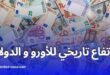 ارتفاع تاريخي لأسعار صرف العملات الأجنبية أمام الدينار الجزائري في السوق السوداء