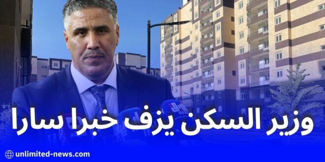 وزير السكن يعلن عن توزيع 102,136 وحدة سكنية جديدة ويكشف تفاصيل برنامج "عدل 3"