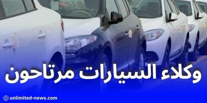 تصريحات وزير الصناعة تبعث الأمل في سوق السيارات لعام 2024