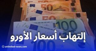 ارتفاع جديد في أسعار الأورو والدولار بالسوق السوداء في الجزائر: تجاوز مستويات قياسية