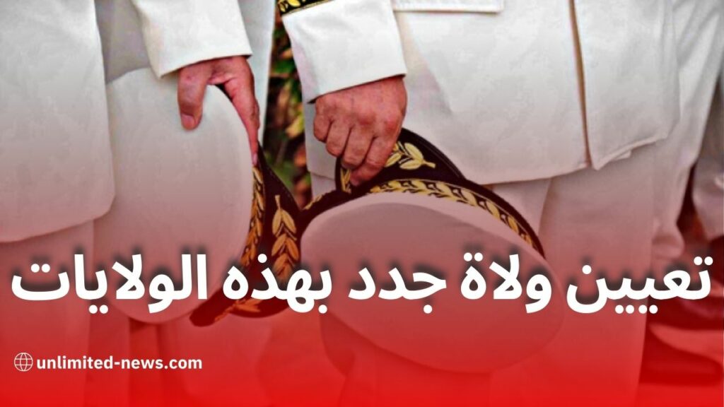 رئيس الجمهورية عبد المجيد تبون يعين ولاة جدد