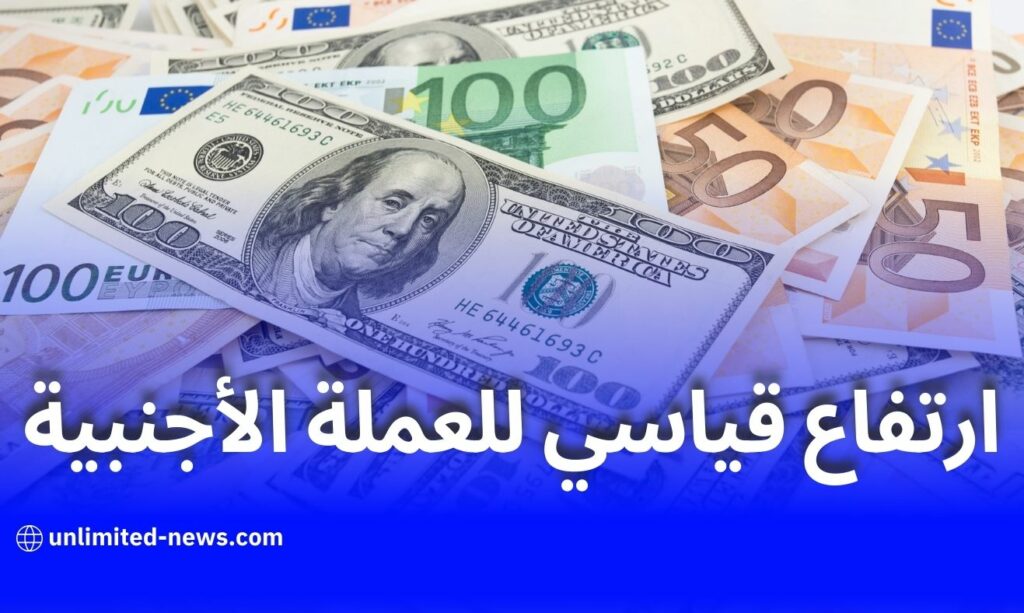 ارتفاع قياسي للعملة الأجنبية في الجزائر وتحديثات حول مكاتب الصرف