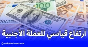 ارتفاع قياسي لأسعار العملة الأجنبية في السوق السوداء بالجزائر