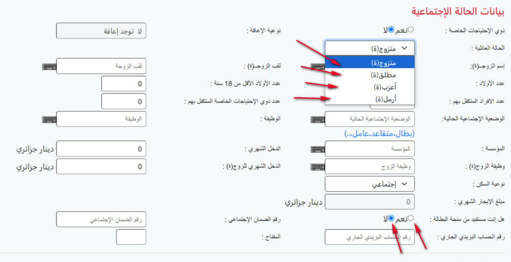 الشروط والملف المطلوب في منحة "قفة رمضان 2025"