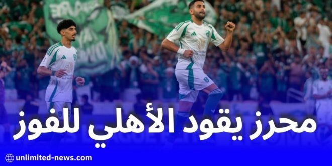 رياض محرز يقود الأهلي السعودي لفوز ساحق على الشرطة العراقي في دوري أبطال آسيا