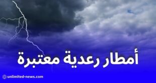 أمطار رعدية معتبرة تشمل عدة ولايات وسط وشرق البلاد