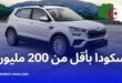 سكودا تطلق سيارة SUV جديدة بسعر أقل من 200 مليون سنتيم