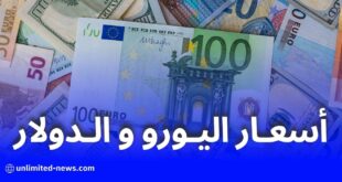 استقرار سعر اليورو والدولار مقابل الدينار الجزائري اليوم في السوق الموازية والبنك