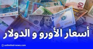 استقرار أسعار العملات الأجنبية في السوق السوداء مع مكاسب هامشية للدينار الجزائري