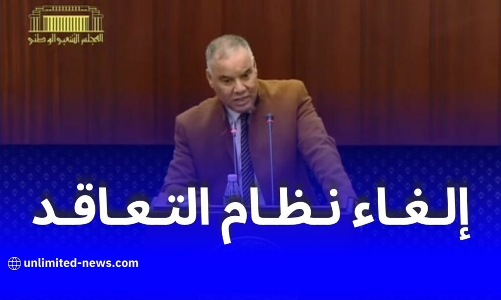 البرلمان يتجه نحو إلغاء نظام التعاقد بتأييد واسع من النواب، أبرزهم أحمد رابحي