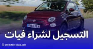 طريقة التسجيل لشراء سيارة فيات: من الألف إلى الياء