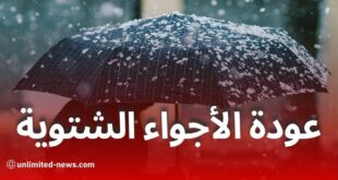 عودة الأجواء الشتوية الممطرة في الجزائر: توقعات الطقس لبداية ديسمبر