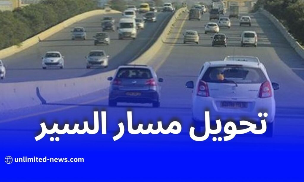 تحويل مسار السير بمحطتي الدفع في البليدة وبومرداس بسبب الأشغال