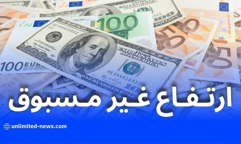 ارتفاع غير مسبوق لأسعار اليورو والدولار في السوق الموازية بالجزائر