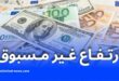 ارتفاع غير مسبوق لأسعار اليورو والدولار في السوق الموازية بالجزائر