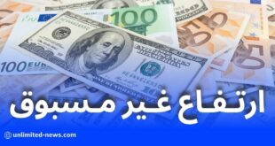 ارتفاع غير مسبوق لأسعار اليورو والدولار في السوق الموازية بالجزائر