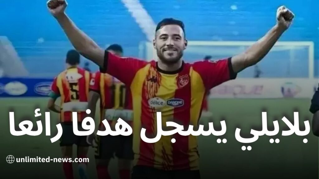 يوسف بلايلي يسجل هدفا رائعا في تعادل الترجي مع اتحاد بن قردان بالدوري التونسي