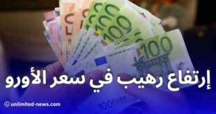 ارتفاع كبير في سعر الأورو في السوق السوداء