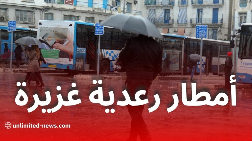 تنبيه من مصالح الأرصاد الجوية: أمطار رعدية غزيرة على هذه الولايات