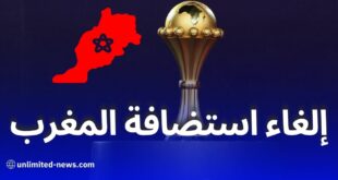 "الكاف" يراجع قرار استضافة المغرب لكأس أمم إفريقيا 2025