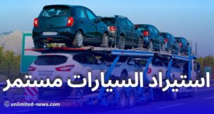 استيراد السيارات مستمر ومصنع كيا يستعد لاستئناف الإنتاج قريباً