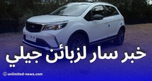 استمرار استيراد سيارات جيلي في الجزائر ضمن حصة 2024 وتحركات لمعالجة تأخر التسليم