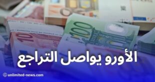 تراجع أسعار العملات أمام الدينار الجزائري في السوق السوداء والبنك المركزي