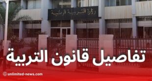 تفاصيل القانون الأساسي الجديد لقطاع التربية