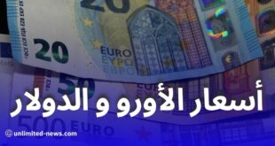 أسعار الأورو والدولار في السوق السوداء بعد قرار رفع منحة السياحة والحج في الجزائر