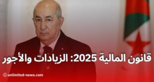 قانون المالية 2025: زيادات في الأجور والمنح والمعاشات