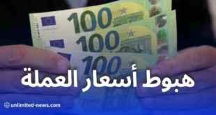 هبوط أسعار العملة الأجنبية في السكوار: الأورو والدولار والجنيه الإسترليني يشهدون تراجعات جديدة