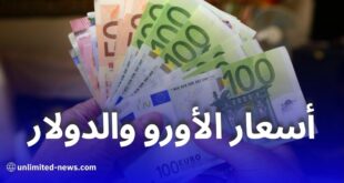 انخفاض تدريجي في أسعار صرف العملات الأجنبية مقابل الدينار الجزائري