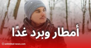 أمطار وبرد قارس في هذه المناطق غدًا الثلاثاء