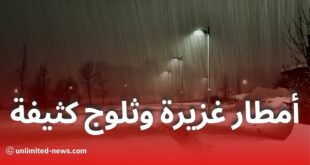 تساقط أمطار غزيرة وثلوج كثيفة على المرتفعات الوسطى والشرقية بدءًا من اليوم