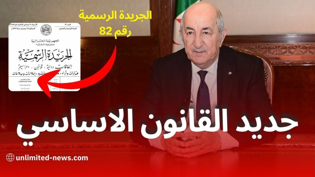 جديد القانون الأساسي للتربية في الجزائر: التكوين المتخصص لمناصب جديدة