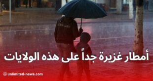 نشرة خاصة: أمطار غزيرة جداً على هذه الولايات