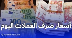 استقرار أسعار صرف العملات الأجنبية أمام الدينار اليوم الإثنين