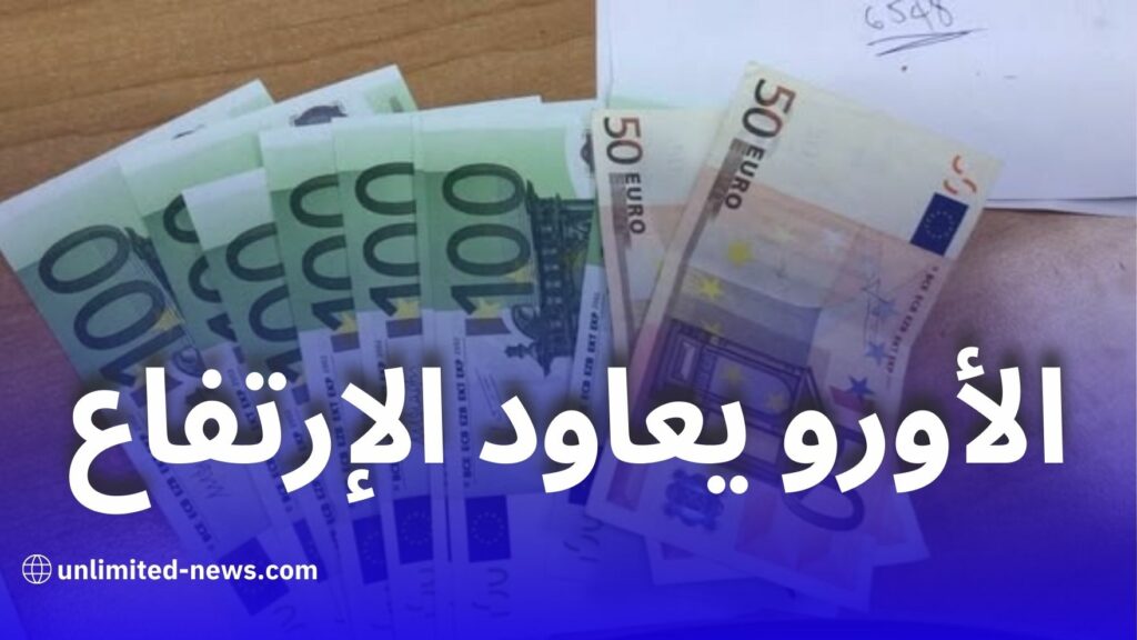 ارتفاع مفاجئ لأسعار صرف العملات الأجنبية أمام الدينار الجزائري في السوق السوداء