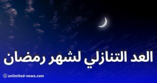 موعد غرة شهر رجب 1446 هـ: بداية العد التنازلي لشهر رمضان المبارك