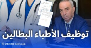 وزارة الصحة ترد على سؤال النائب عبد الرحيم ربيع بشأن توظيف الأطباء البطالين