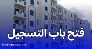 المؤسسة الوطنية للترقية العقارية تفتح باب التسجيل للحصول على سكنات الترقوي الحر