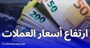 ارتفاع غير متوقع في أسعار صرف العملات الأجنبية أمام الدينار الجزائري