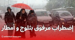 اضطراب جوي مرفوق بثلوج وأمطار غزيرة الأسبوع المقبل في الجزائر